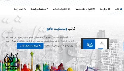 تایید عضویت در شرکت